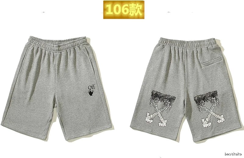 Off-White Utility Grey Shorts
